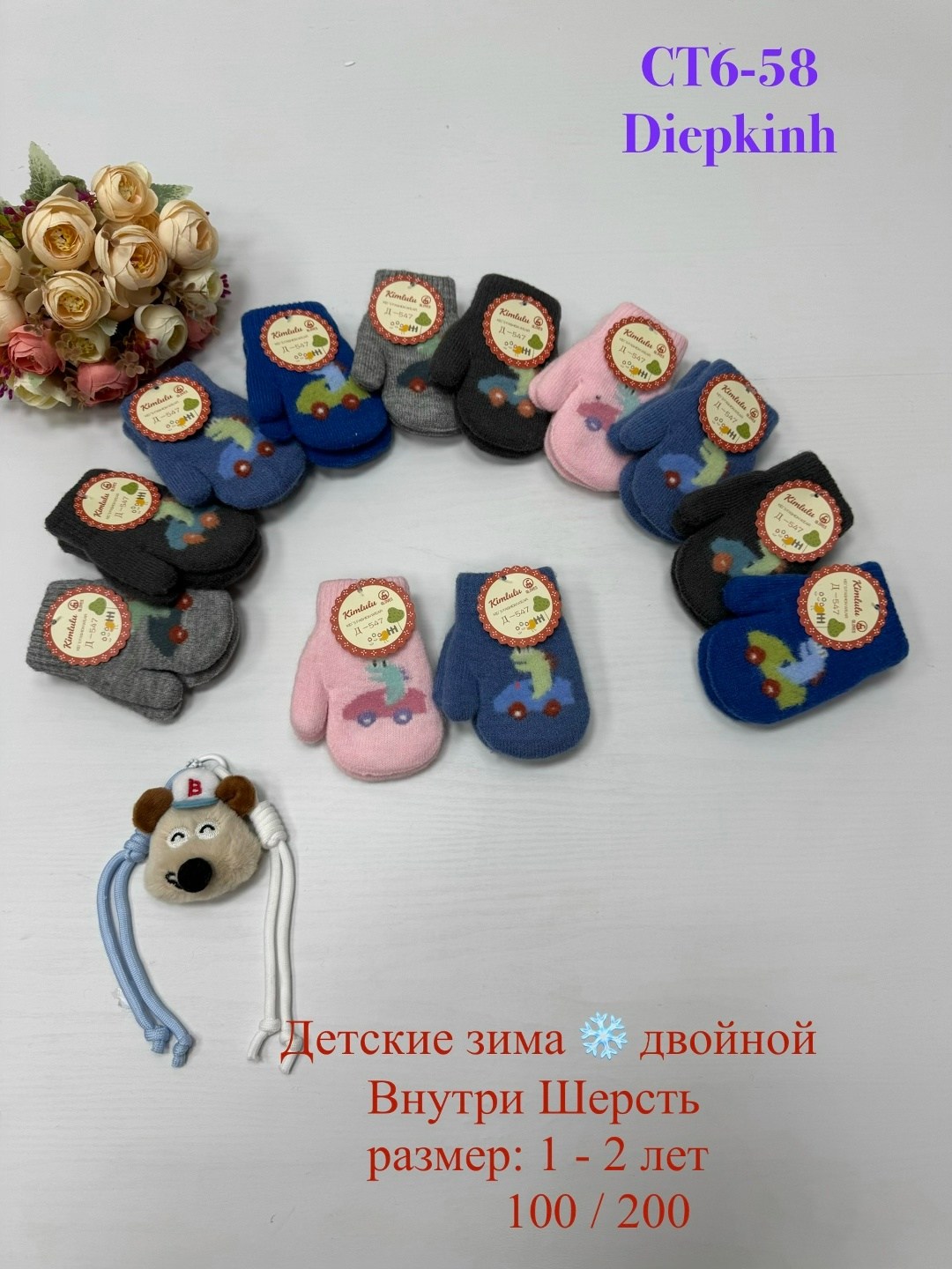 варежки детские,детские перчатки,варежки двойные,варежки двойные детские,перчатки варежки детские