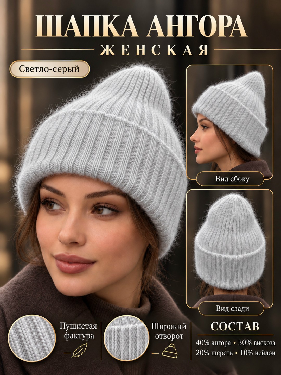 женская шапка из ангоры,шапка женская зимняя вязаная из ангоры,шапка женская ангора,шапка женская зимняя ангора,шапка бини