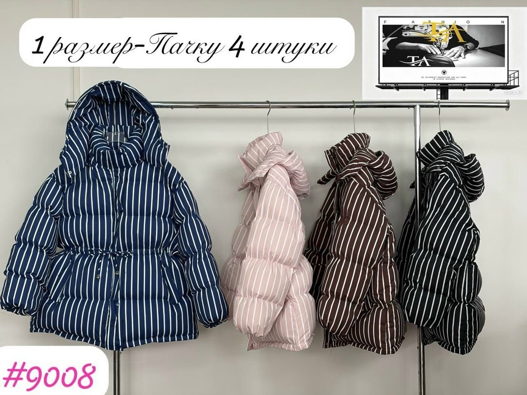 куртка в полоску,куртка пуховик,стильная куртка,куртка зимняя,куртка