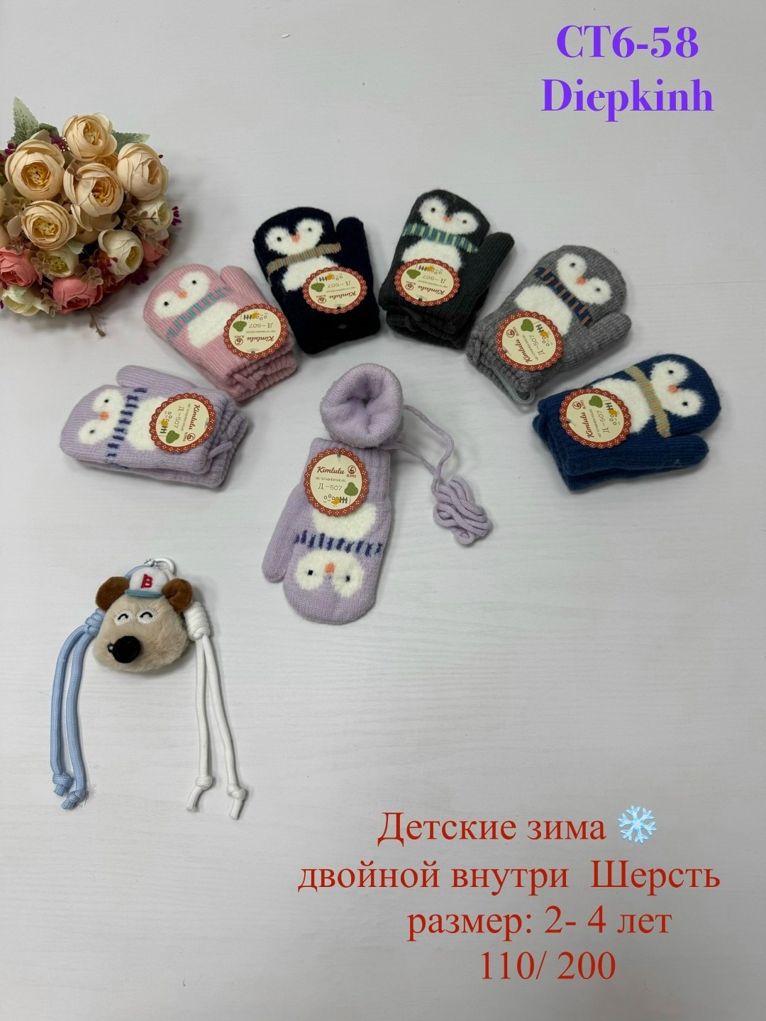 варежки детские,варежки двойные,зимние детские варежки,детские перчатки,перчатки варежки детские
