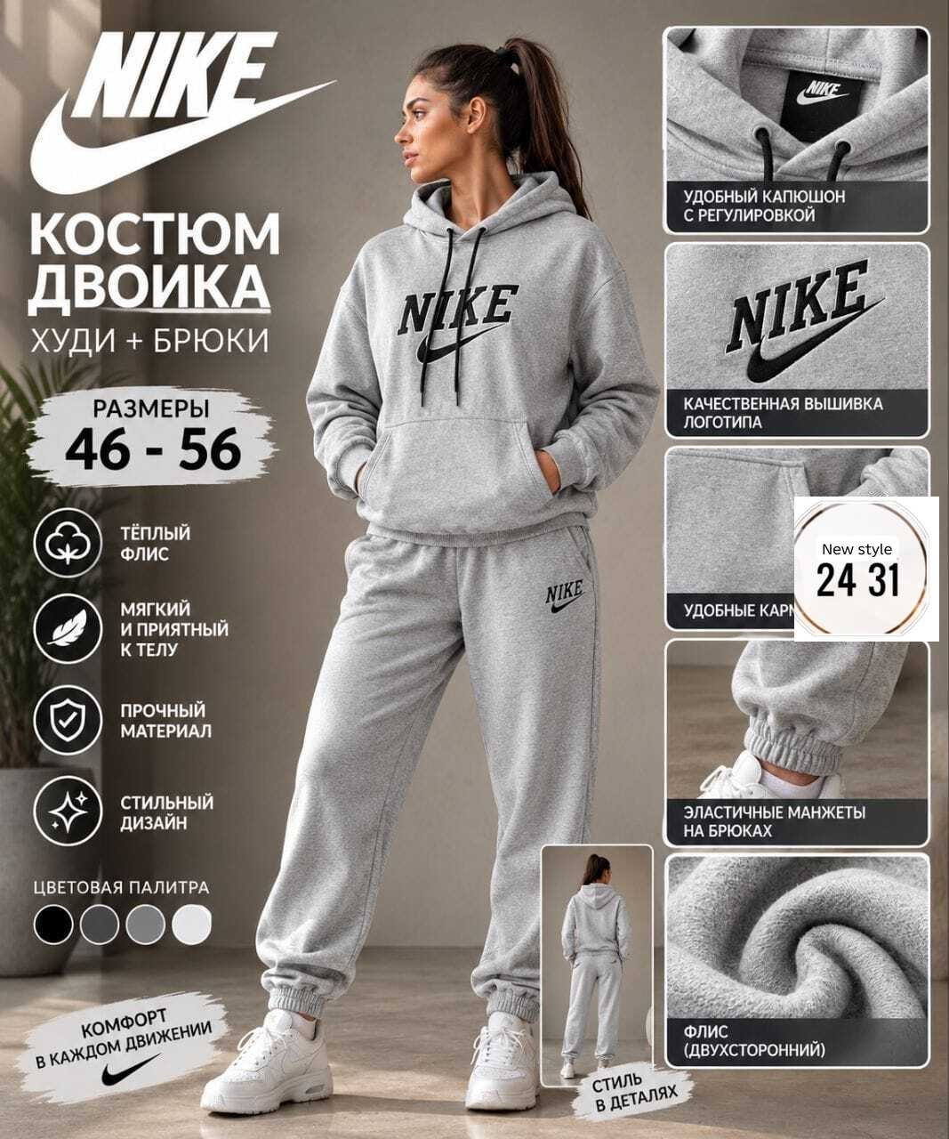 спортивные костюм,спортивные костюмы nike,костюм женский,спортивные костюмы женские,повседневный спортивный костюм