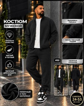Костюм