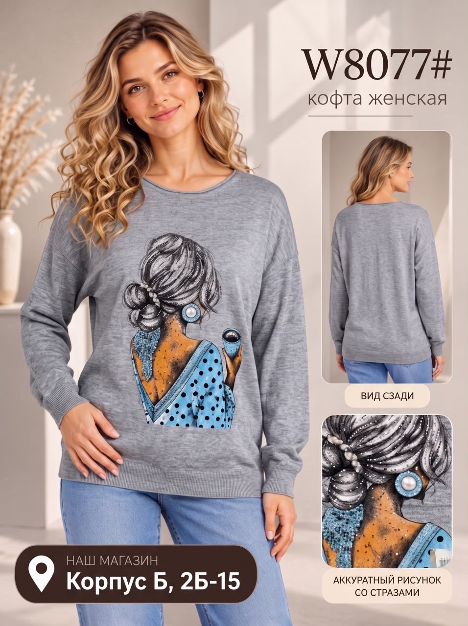 свитшот женская,кофта женская свитшот,женская кофта,свитшот женский базовый,джемпер