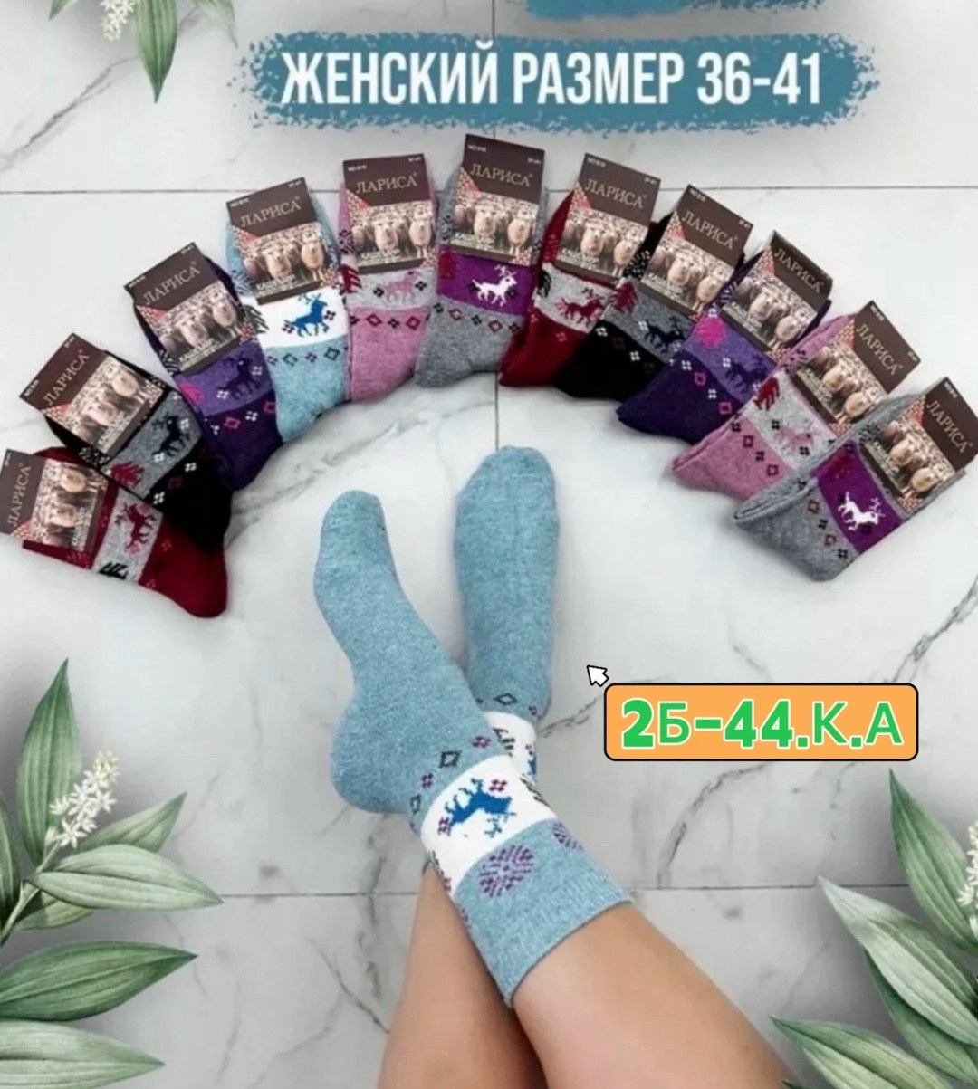 носки женские шерстяные,носки женские теплые,носки женские,комплект носки женские,носки женские 6 пар