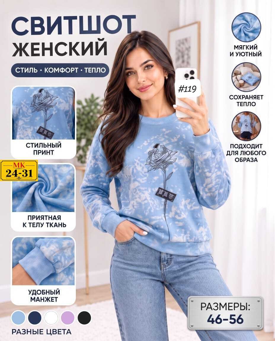 свитшот женская,кофта свитшот,свитшот женский белый,свитшот с принтом,женская кофта