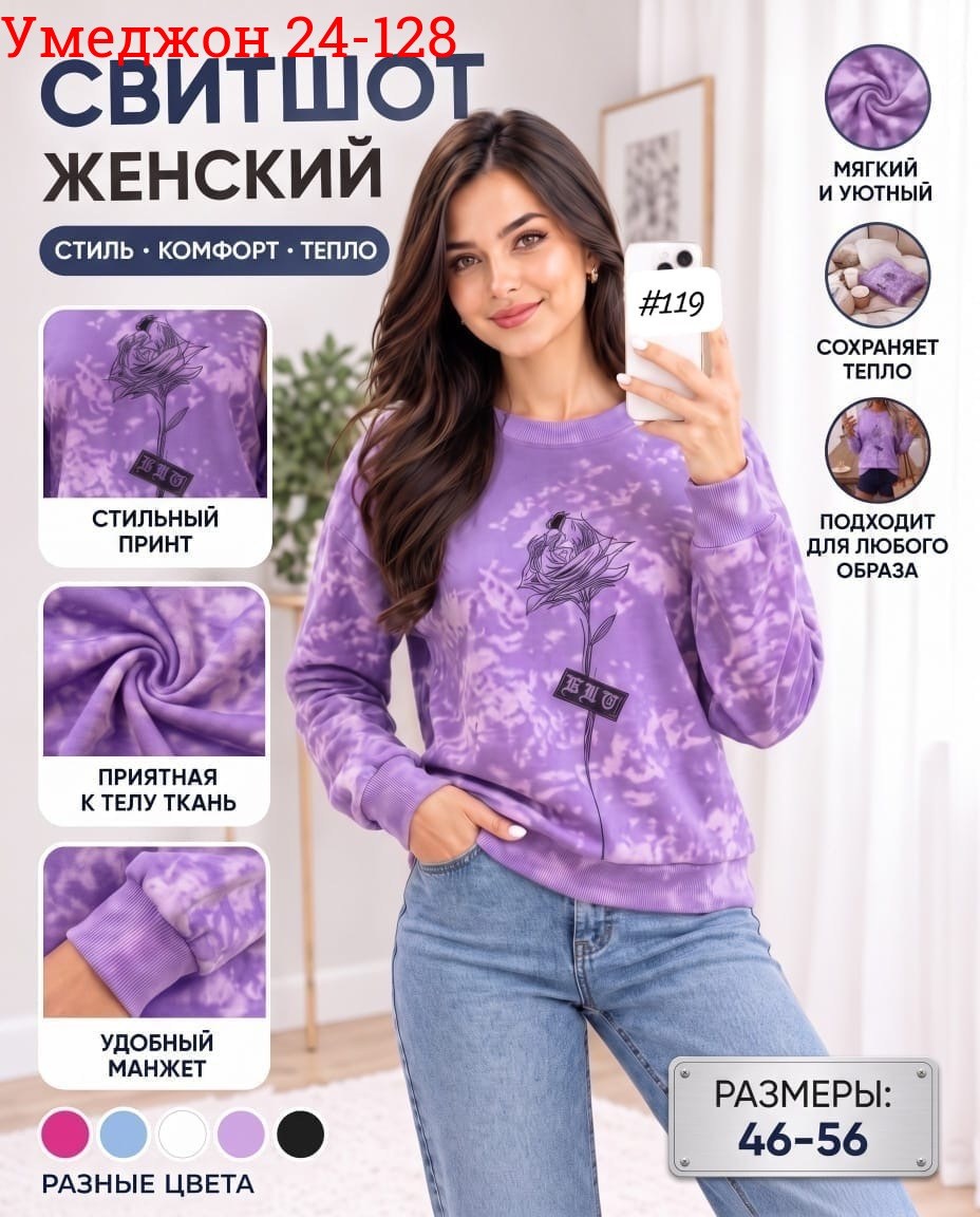 свитшот женская,кофта женская,толстовка женская,свитшот женский синий,теплый свитшот