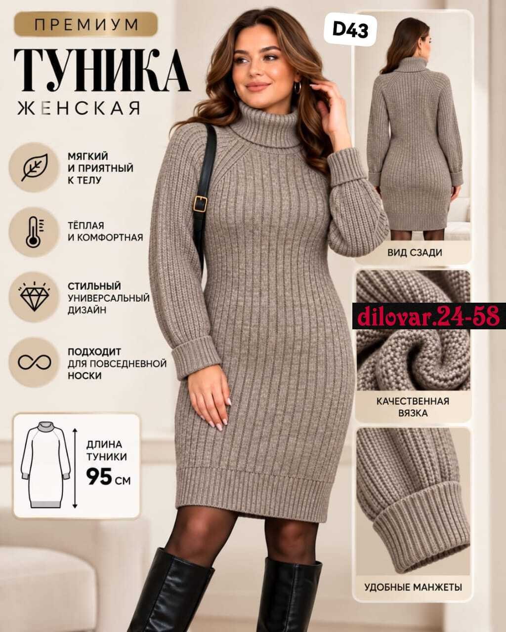 вязаные платья,теплое вязаное платье,платье-свитер,платье женское вязаное,платье женское теплое вязаное