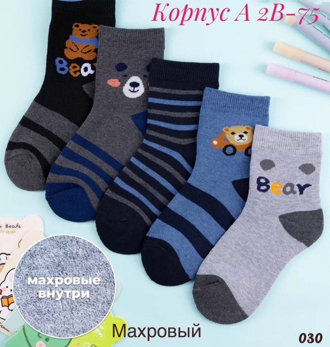 носки детские для мальчика,носки детские с,носки дeтские,носки с мячом,носки футбольные