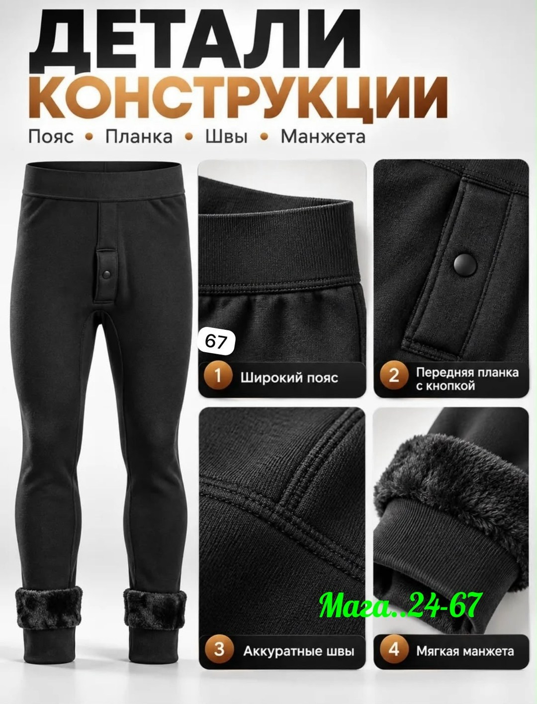 кальсоны мужские термобелье,термобелье мужское зимнее,кальсоны с начесом термобелье,мужские кальсоны теплые,подштанники мужские