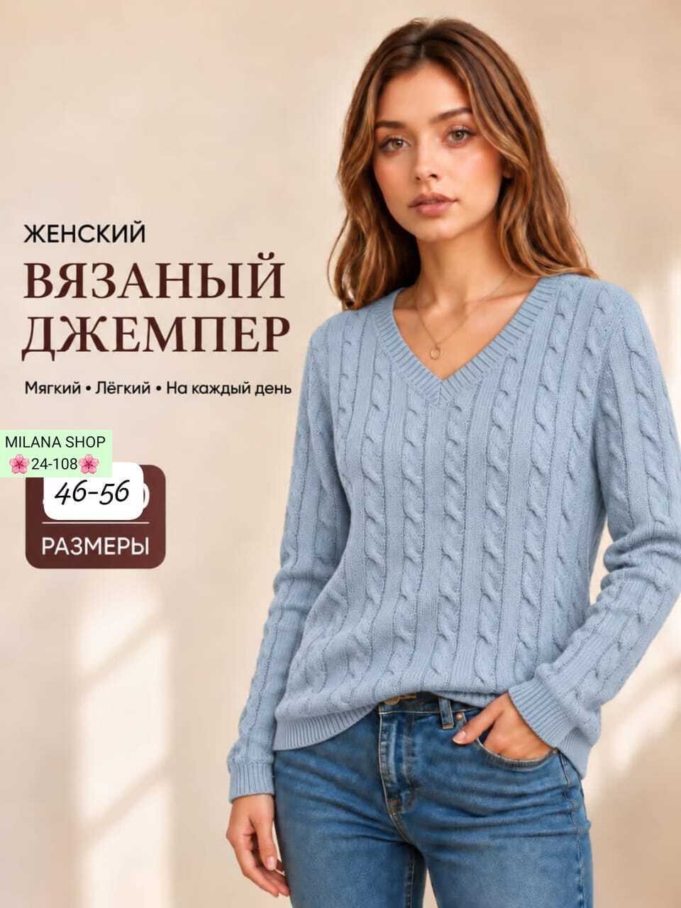 джемпера женские,пуловер женский,джемпер,пуловер,женский вязаный джемпер