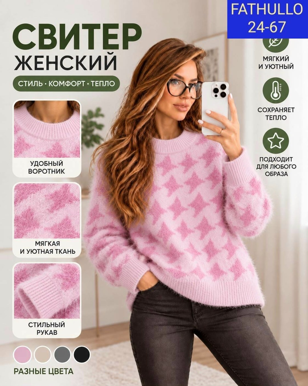 свитера женские,свитер,кофта женская,джемпер женский свитер,свитер женский оверсайз