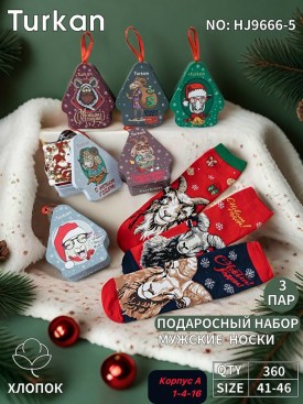 Носки