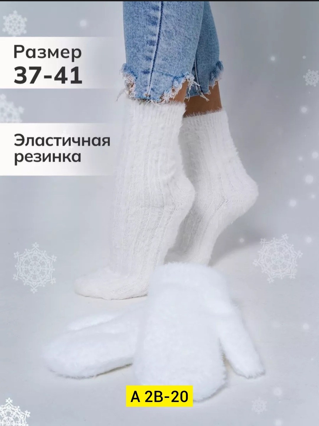 набор варежки и носки,носки комплект,комплект варежки,комплект носки и варежки,варежки женские зимние теплые