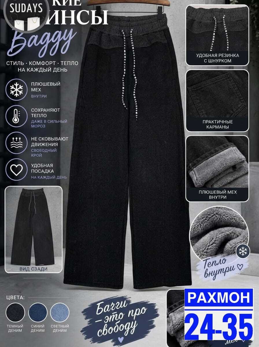 брюки утепленные палаццо теплые штаны женские floy 251286830,женские брюки палаццо,брюки утепленные палаццо теплые штаны женские floy,брюки палаццо утепленные женские штаны широкие y2k floy 140014859,