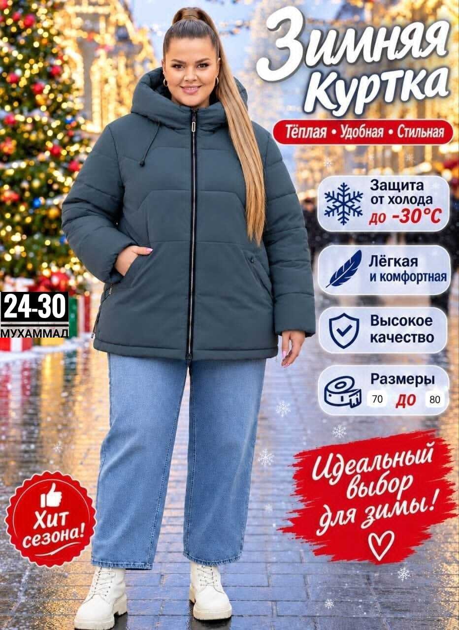 куртка демисезонная,куртка женская,куртка зимняя женская большие размеры,демисезонная женская куртка больших размеров,куртка женская больших размеров удлиненная