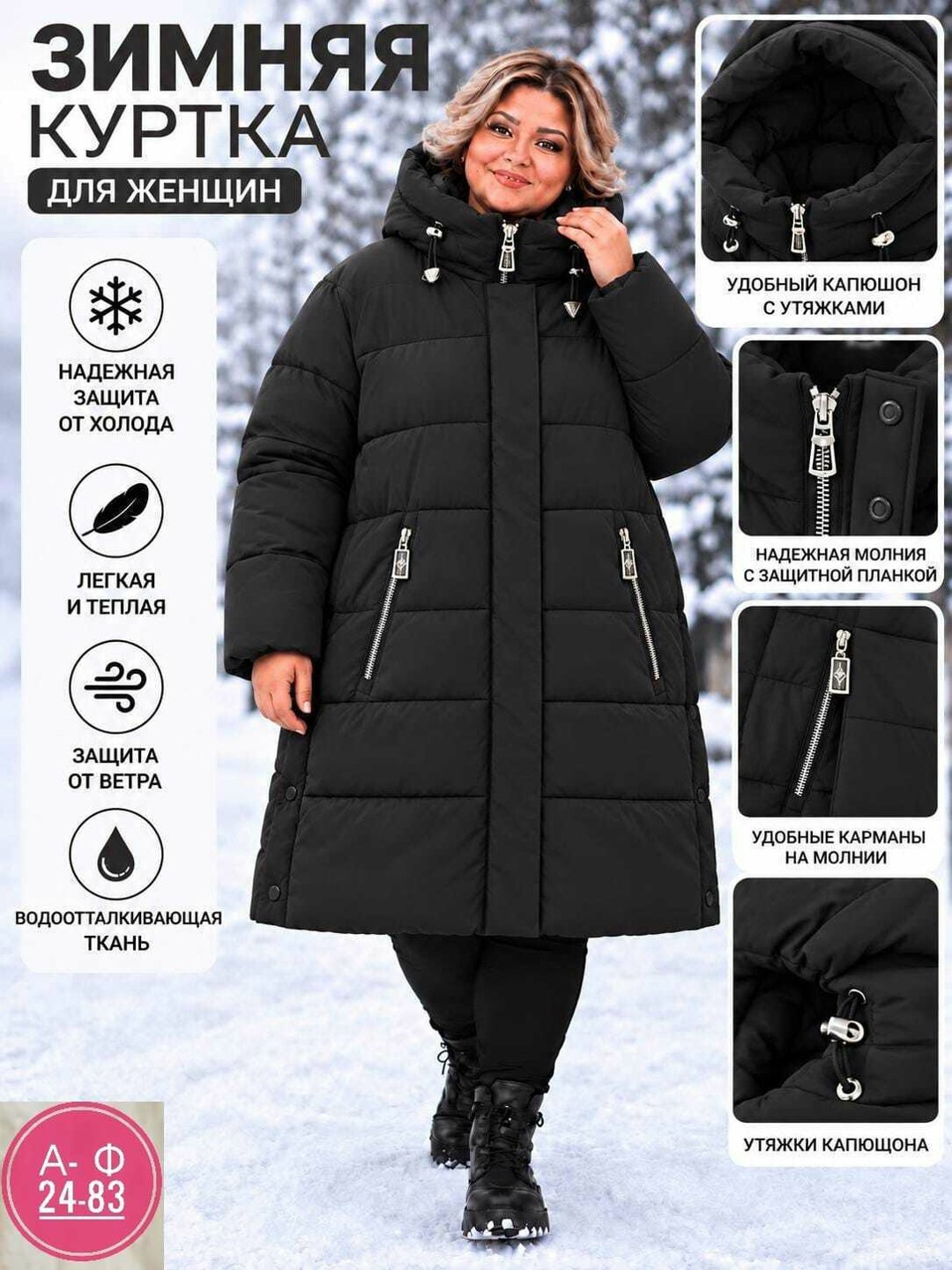 куртка женская зимняя большие размеры,женская зимняя куртка,куртка женская,куртка женская зимняя удлиненная,женские пуховики