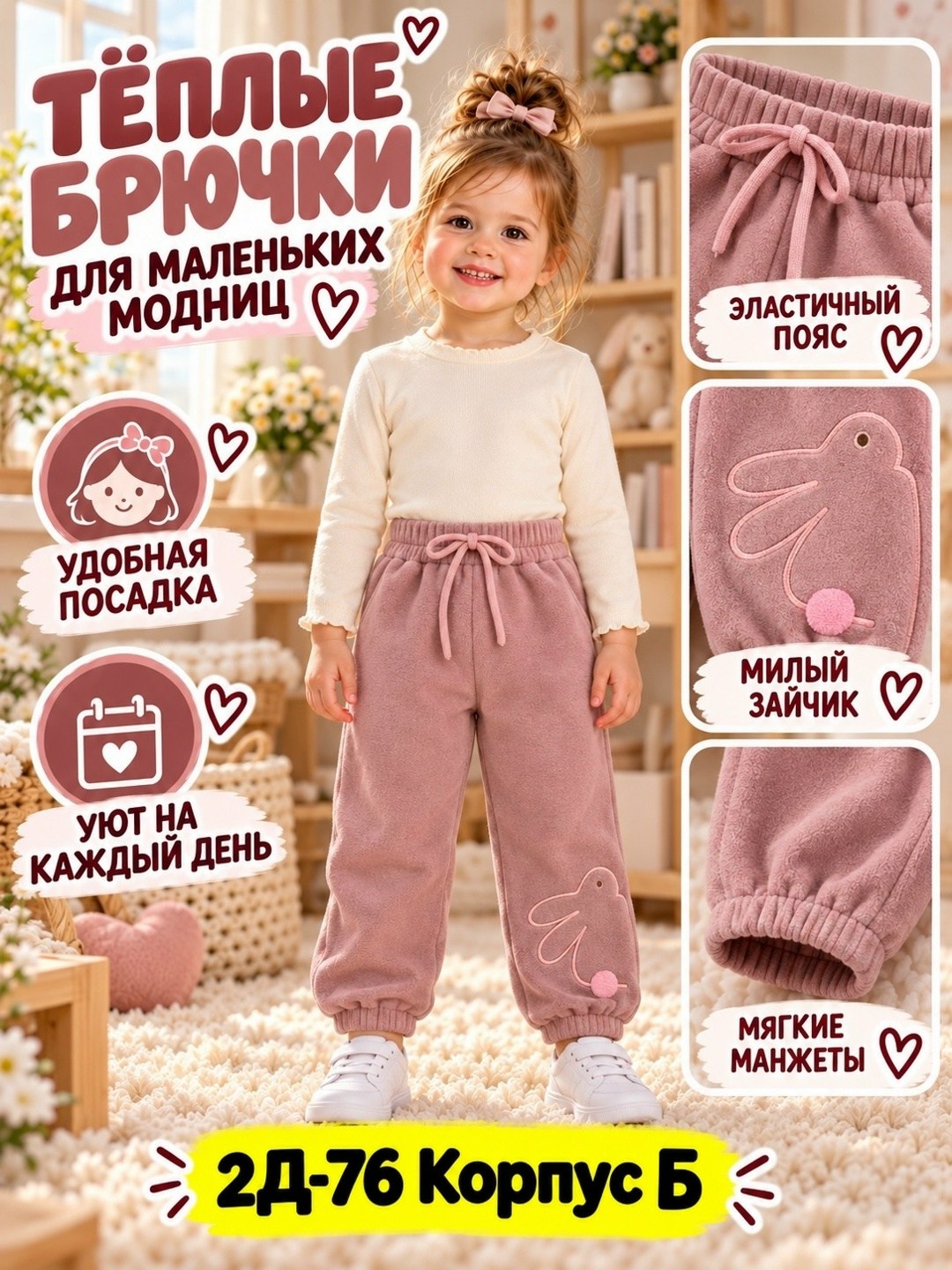 брюки для девочек,брюки джоггеры,теплые брюки,штаны теплые,детские брюки