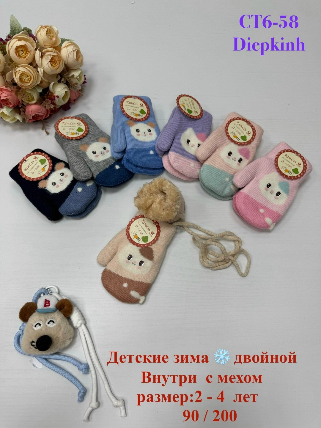 варежки детские,варежки перчатки,варежки для детей,детские перчатки,варежки двойные
