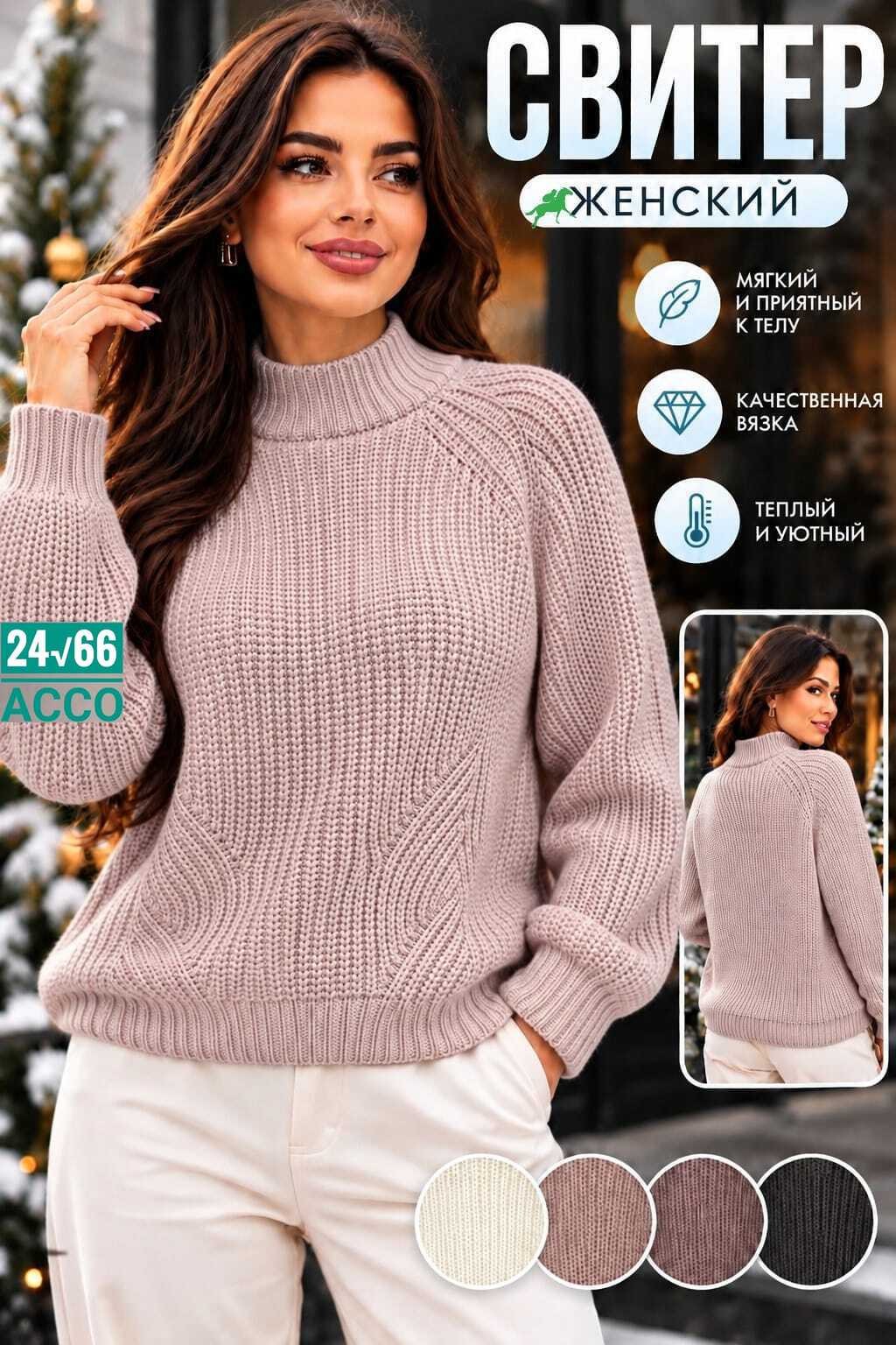 свитер оверсайз вязаный укороченный теплый кк fashion,свитера женские,свитер голубой женский,вязаные свитера,женский свитер вязаный