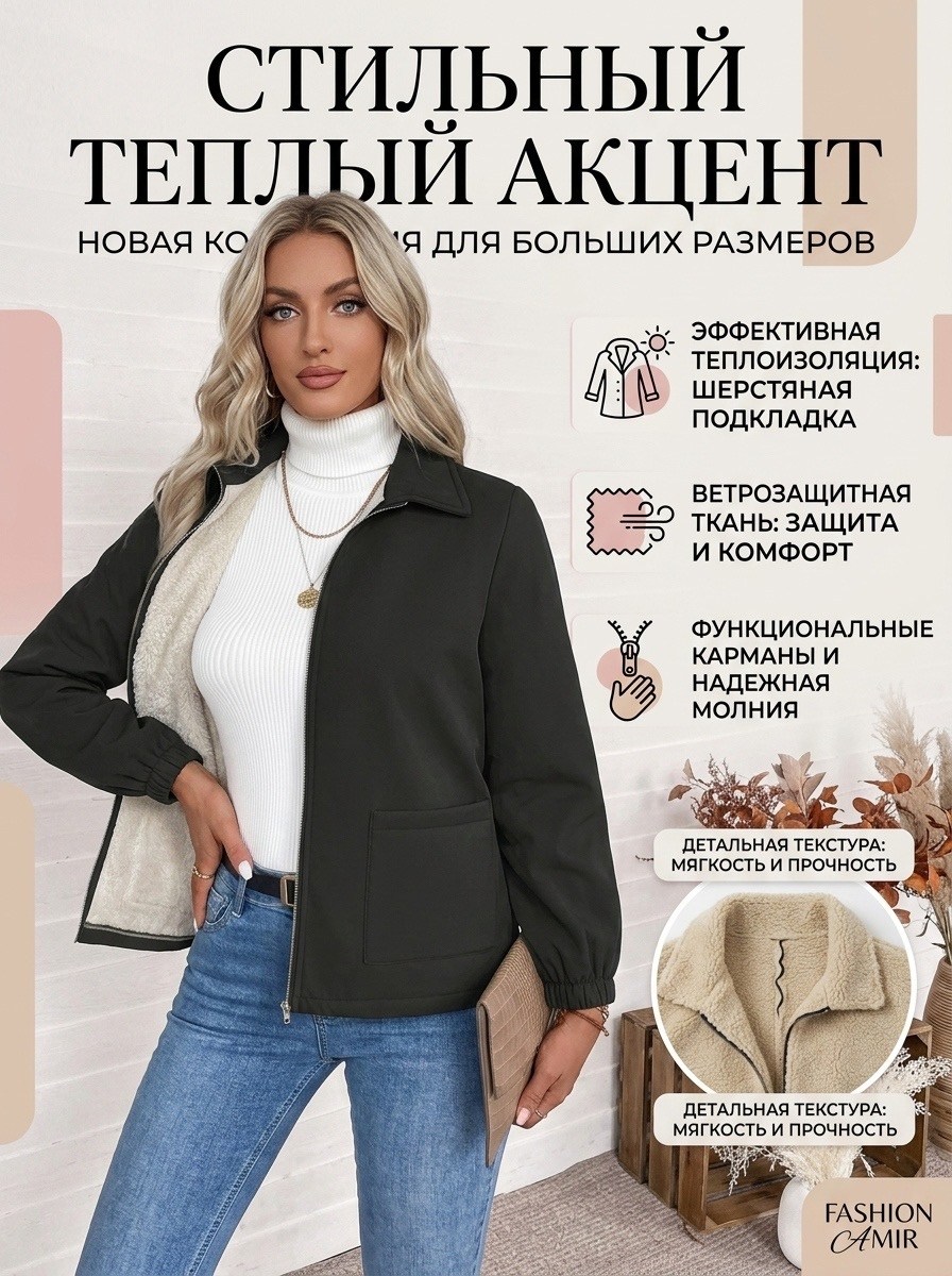 повседневная куртка,флисовая кофта,куртка женская,флисовая куртка,флисовая толстовка
