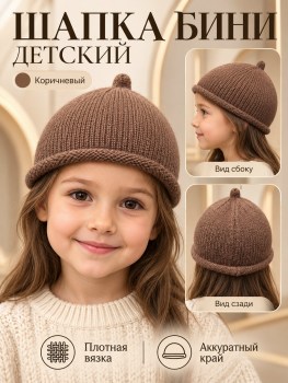 Шапка