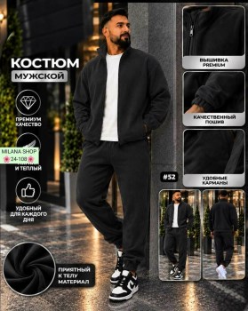 Костюм