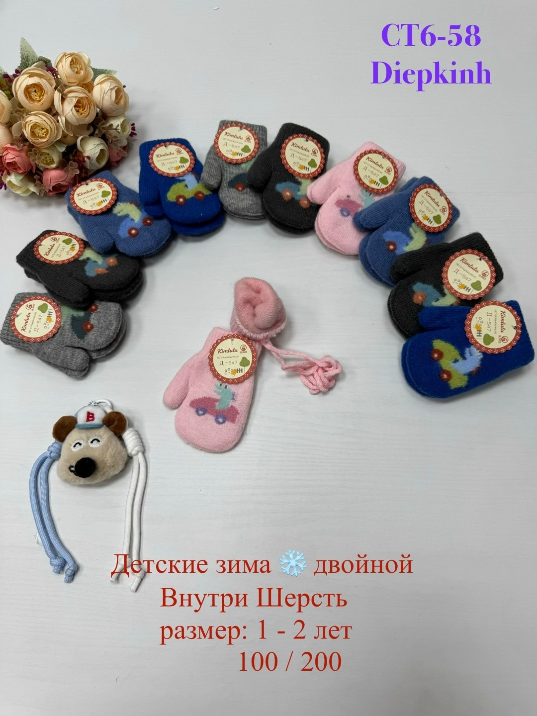 варежки детские,детские перчатки,варежки двойные,варежки двойные детские,перчатки варежки детские
