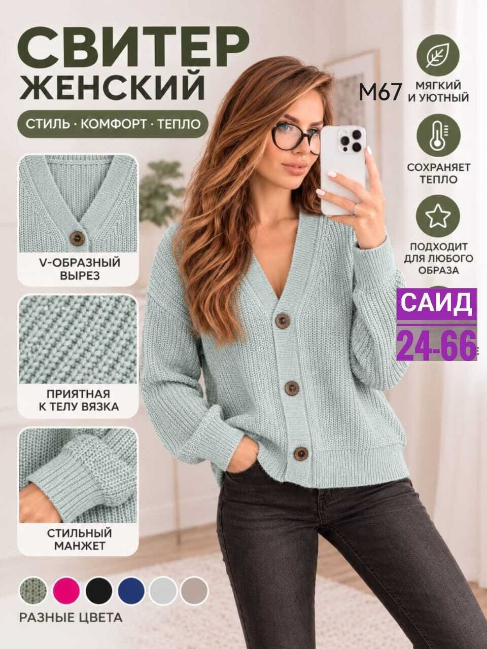 кардиган женский,женский вязаный кардиган,кардиган,кардиган на пуговицах,кофта женская