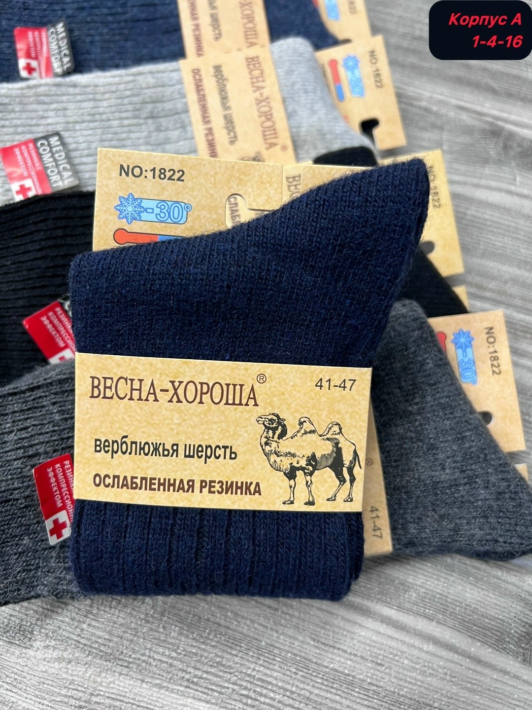 мужские носки,комплект носки мужские,теплые мужские носки,мужские термоноски,носки женские мужские