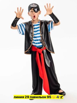 Костюм