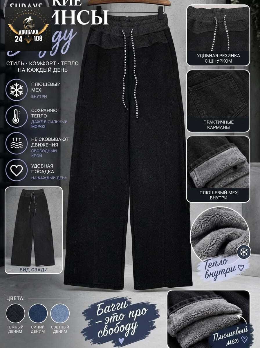 брюки утепленные палаццо теплые штаны женские floy 251286830,модные брюки палаццо,брюки палаццо на флисе,брюки утепленные палаццо теплые штаны женские floy,женские брюки палаццо