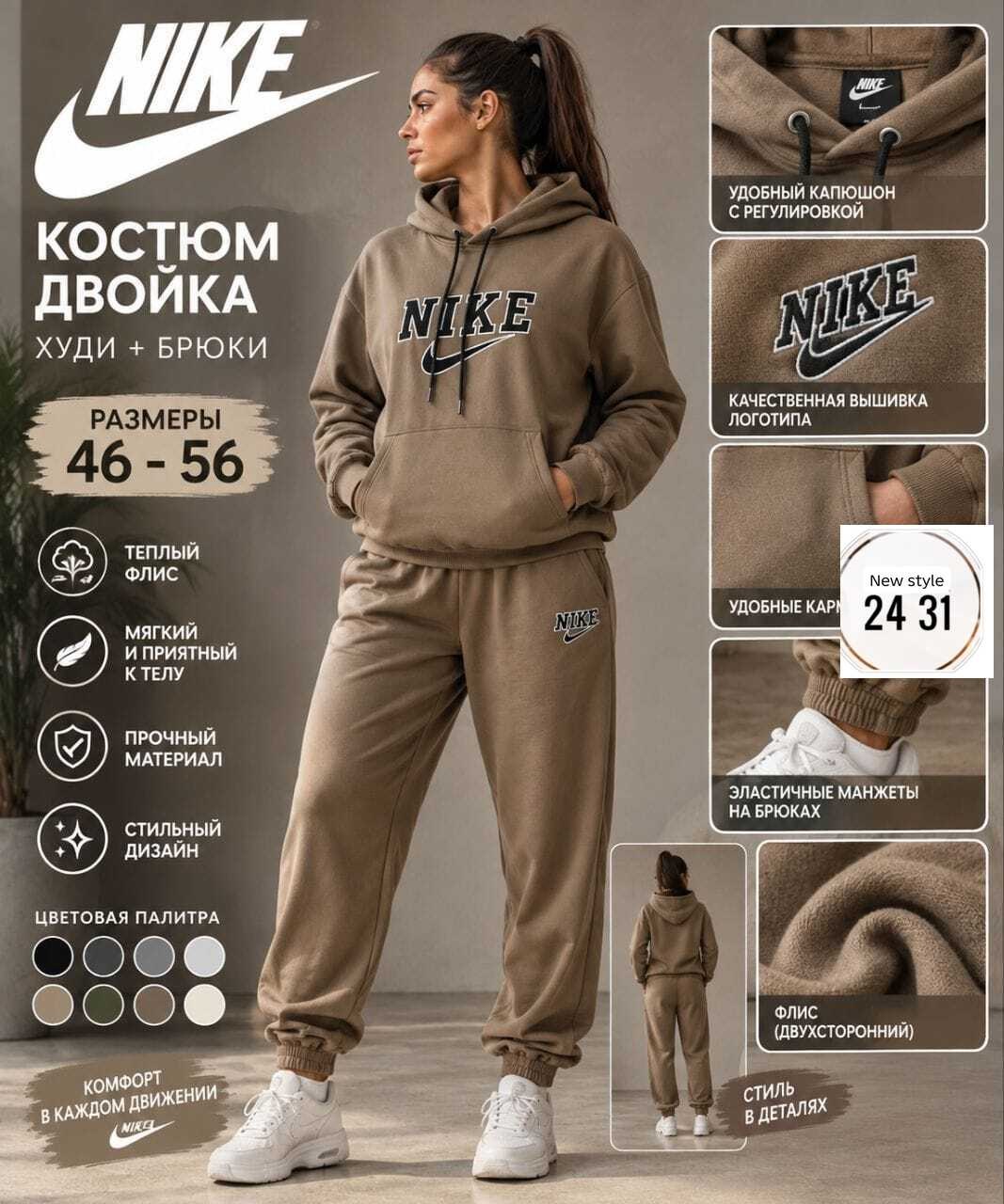 спортивные костюм,спортивные костюмы nike,костюм женский,спортивные костюмы женские,повседневный спортивный костюм