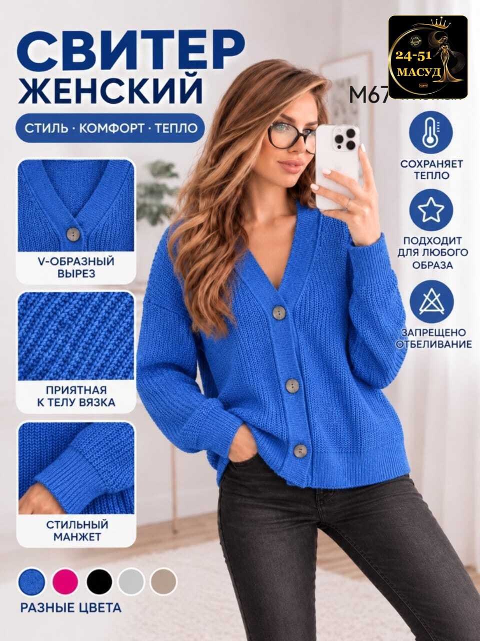 кардиган женский,кардиган,кардиган на пуговицах,женский вязаный кардиган,кардиган вязаное