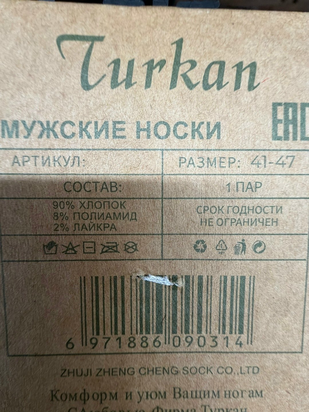 носки короткие набор 10 пар туркан,носки женские 10 пар,носки комплект,носки мужские,носки базовые