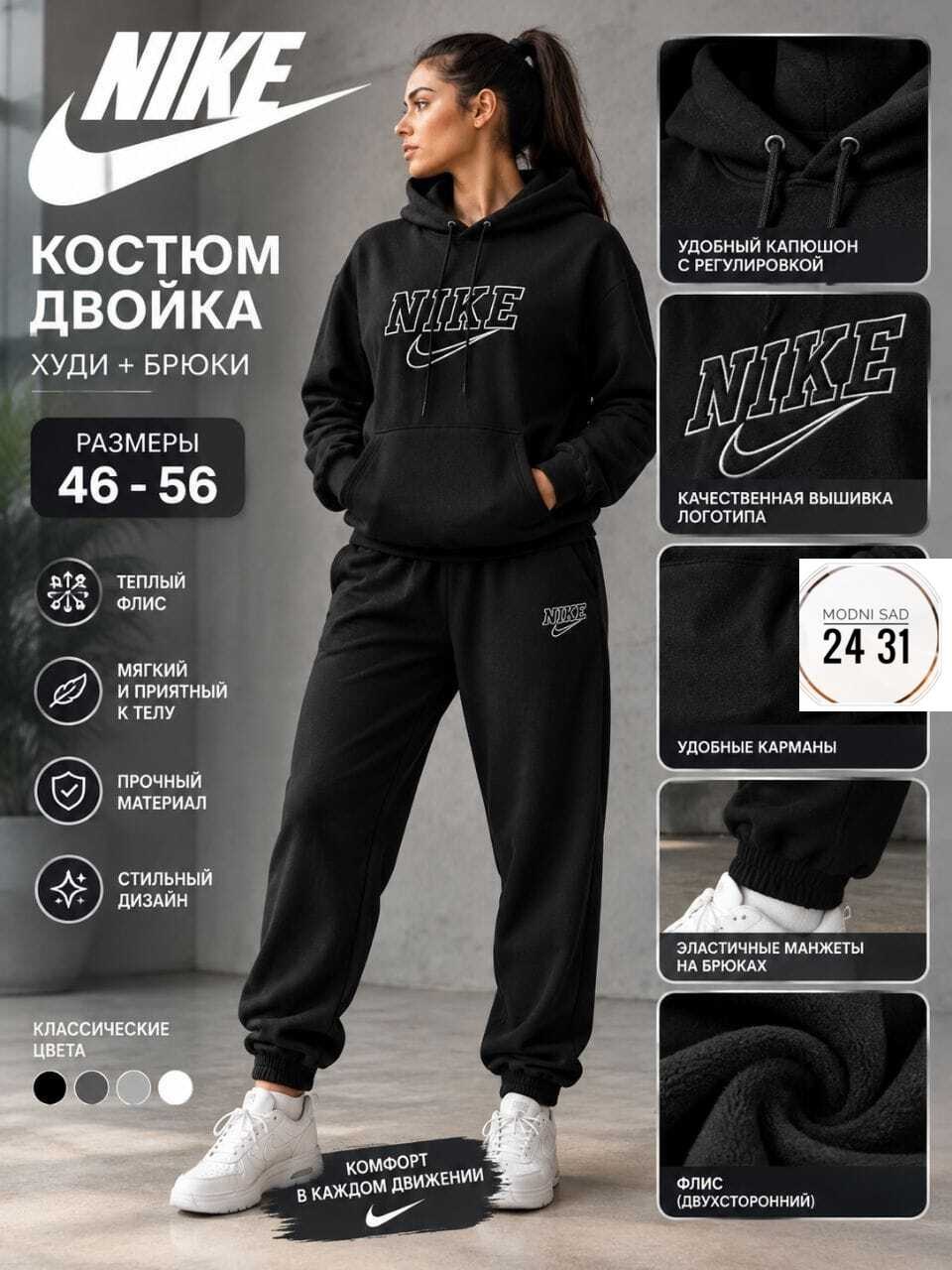 спортивные костюмы nike,спортивные костюм,спортивный костюм мужской nike,костюм женский,брюки спортивные nike