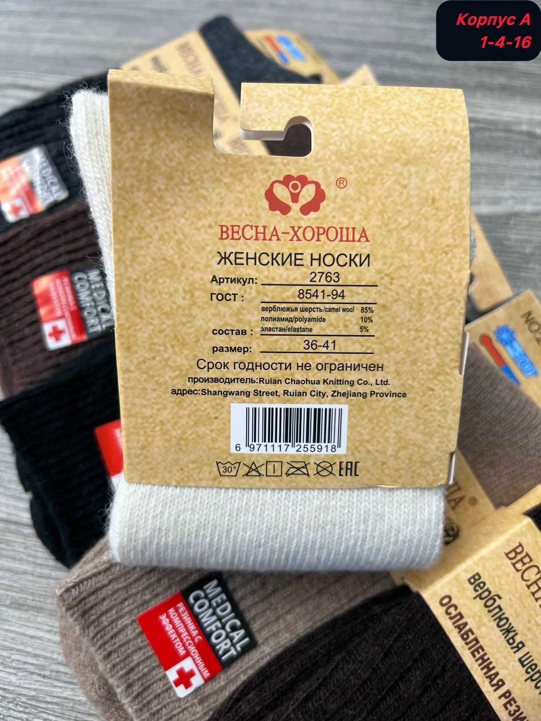носки мужские,носки мужские 10 пар,комплект носки мужские,теплые мужские носки,носки мужские 12 пар