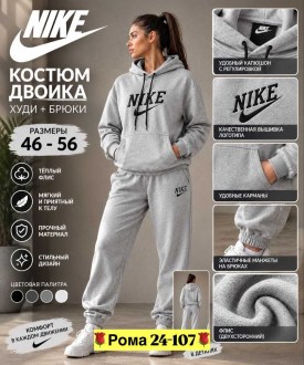 Костюм