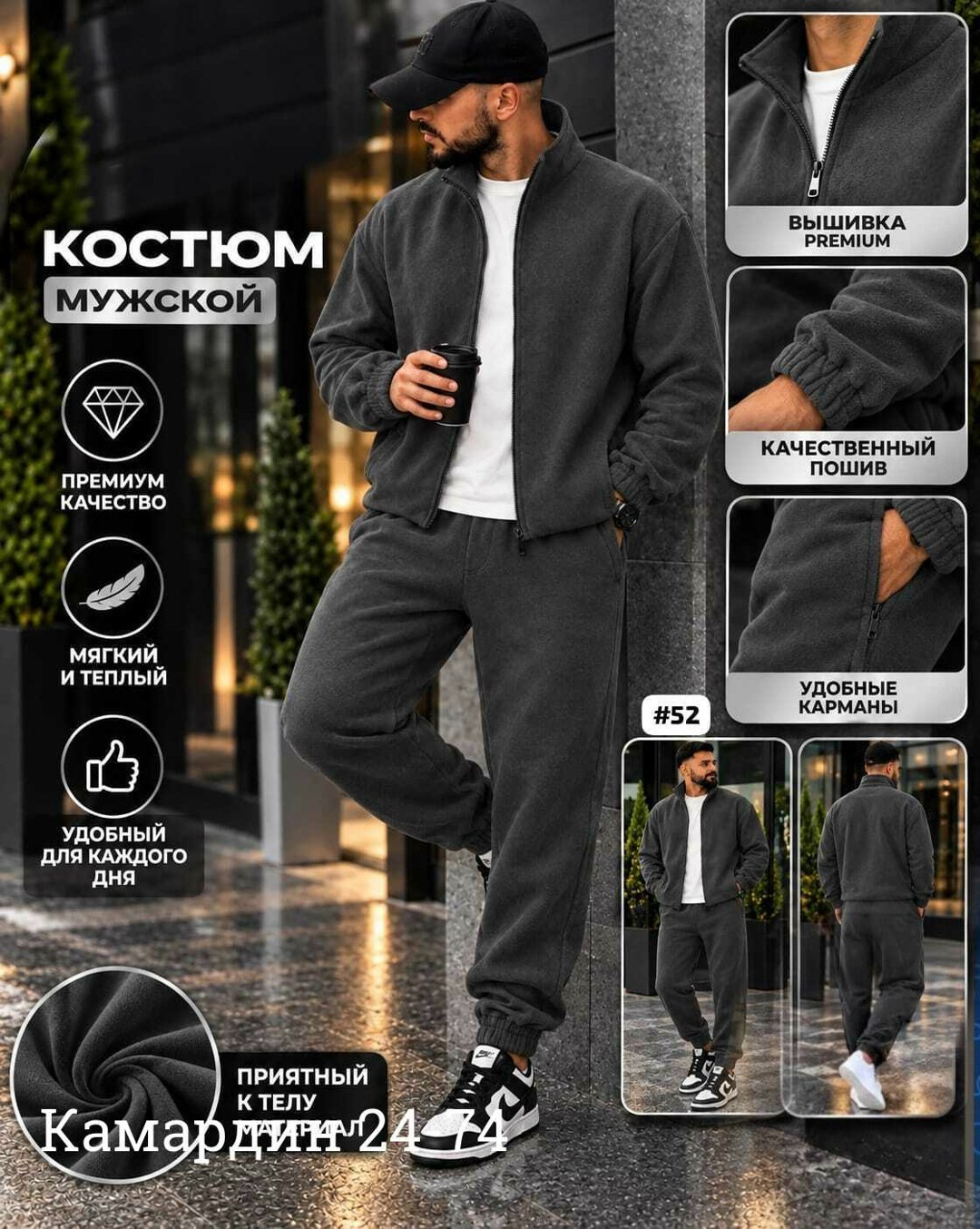 костюм на флисе мужской,костюм флисовый,костюм спортивный мужской,мужской спортивный костюм черного цвета,мужской спортивный костюм на флисе