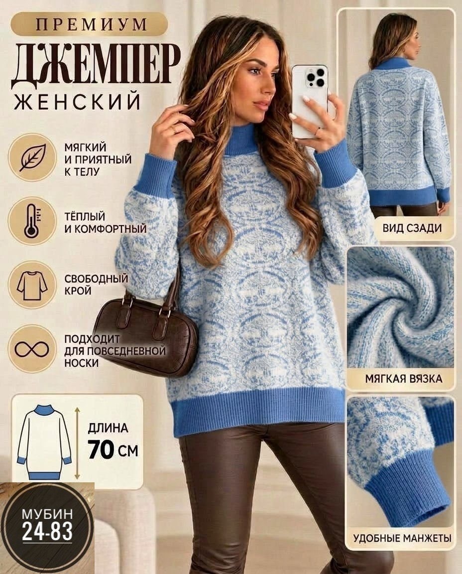 женская кофта,свитер,модный джемпер,джемпер,джемпера женские