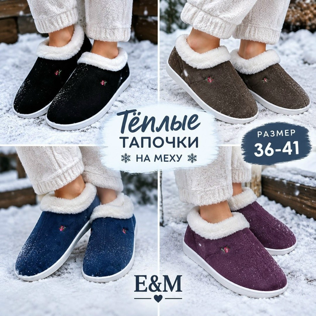 теплые тапочки,тапочки женские,домашние тапочки женские,тапочки теплые домашние,