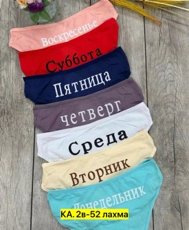 Нижнее белье