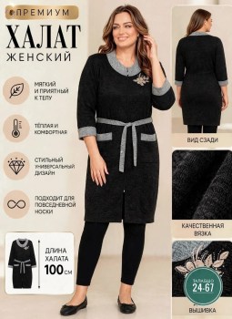 Платье