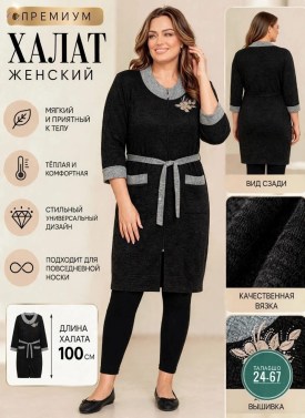 Платье