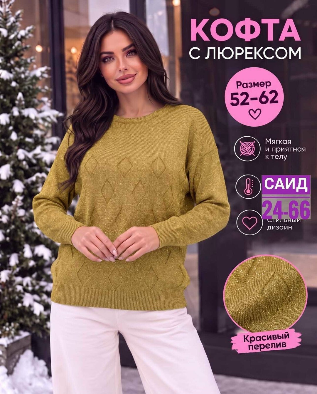 джемпер для женщин,джемпер,вязаный джемпер,джемпера женские,джемпер женский вязаный