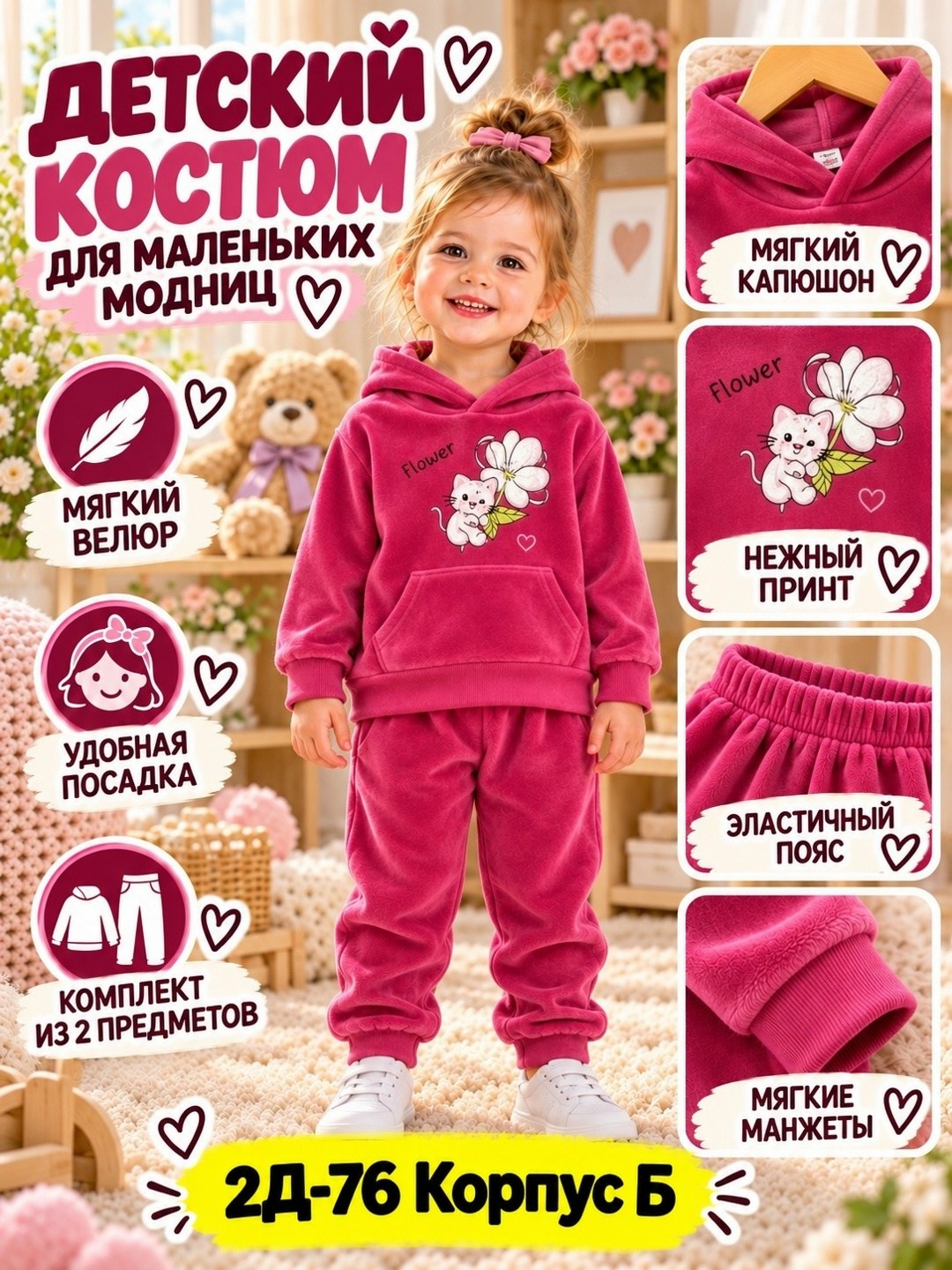 костюм теплый для девочек,костюм детский,костюм для девочек,детские костюмы,спортивные костюмы для девочек