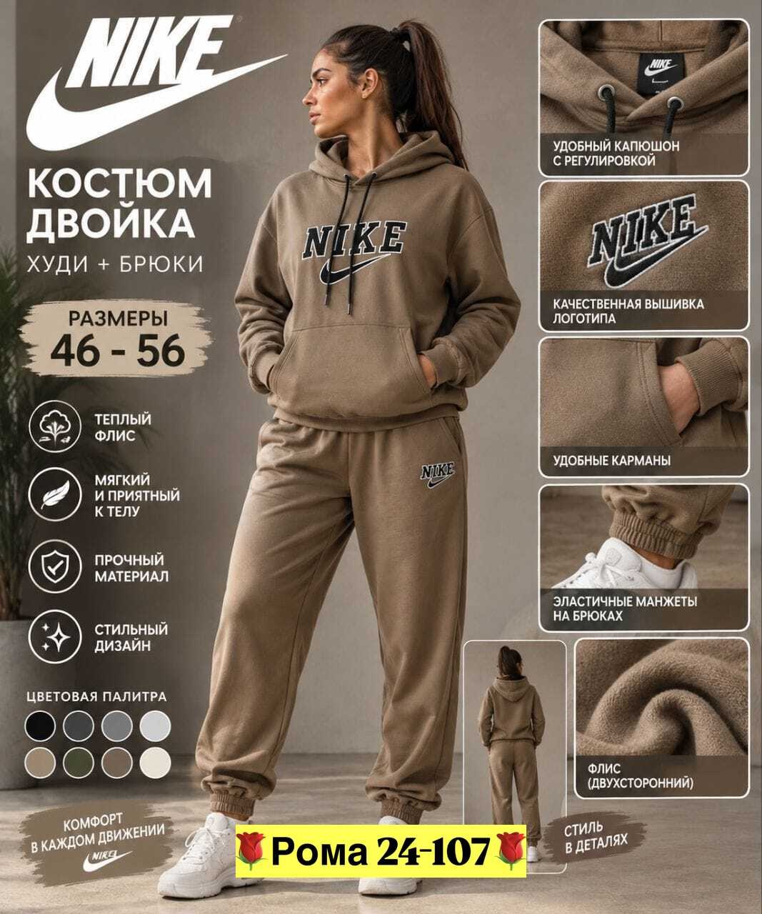 костюм спортивный nike костюм спортивный,спортивные костюмы nike,костюм nike,спортивные костюм,спортивный костюм мужской nike