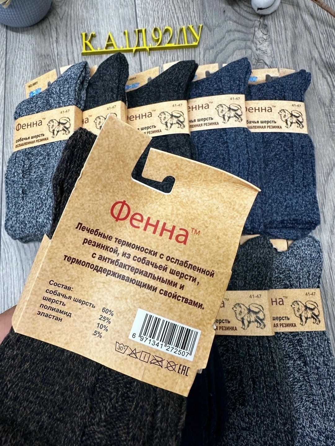 носки мужские,теплые мужские носки,комплект носки мужские,носки мужские из собачьей шерсти,носки мужские 12 пар
