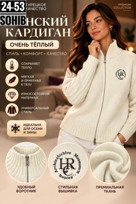 Кардиган