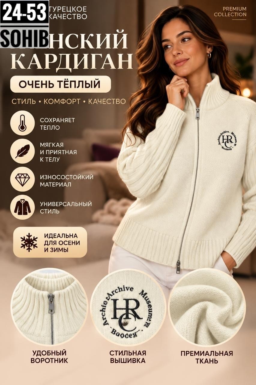кардиган zara теплый белый 48 ru,кардиган,кардиган на молнии,кофта женская,теплая кофта на молнии