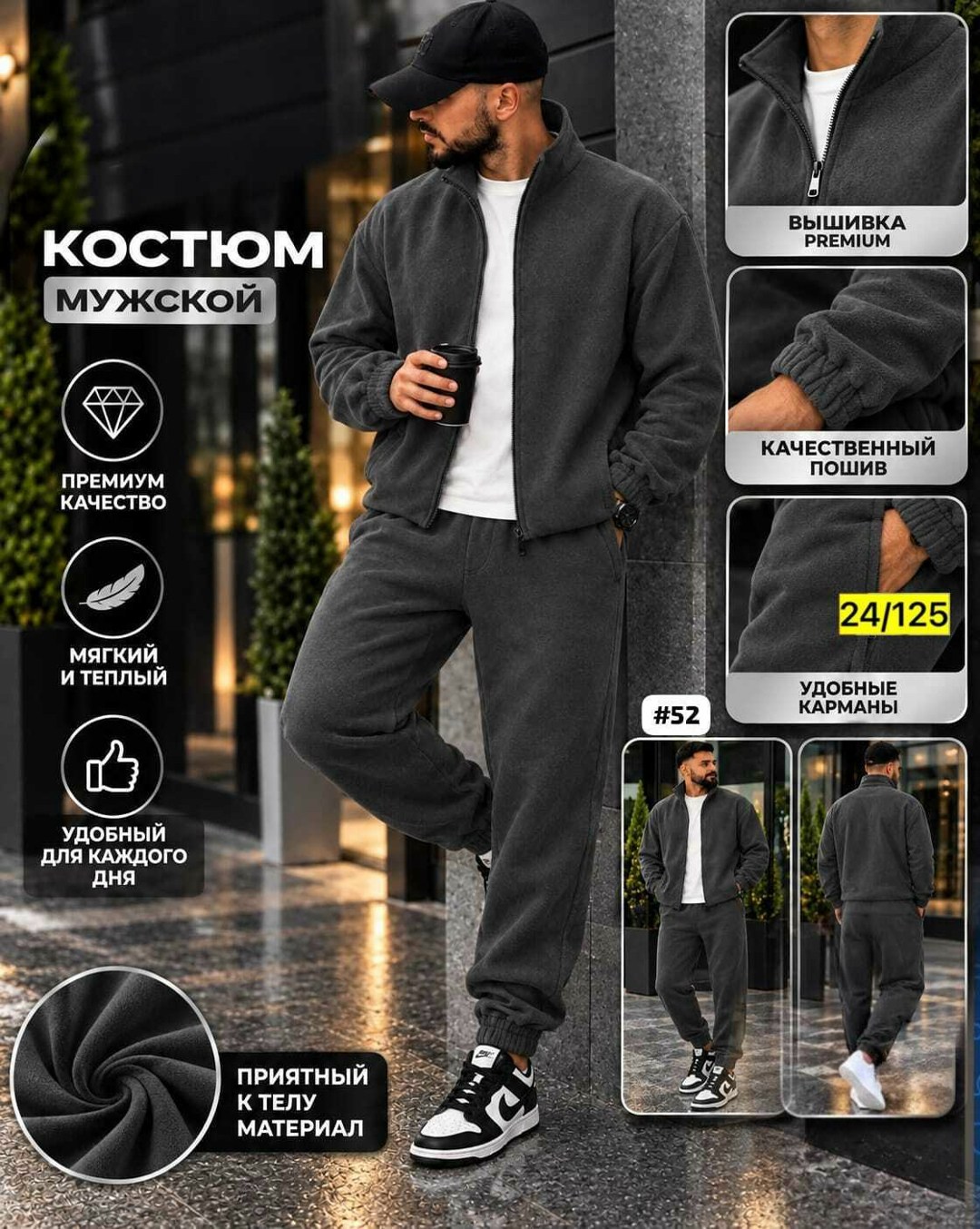 костюм спортивный мужской,мужской спортивный костюм черного цвета,мужской спортивный костюм на флисе,костюм спортивный мужской теплый,костюм на флисе мужской